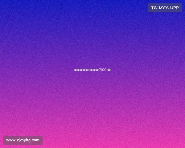 热刺报价尼科帕斯遭拒 科莫坚决要价7000万欧元