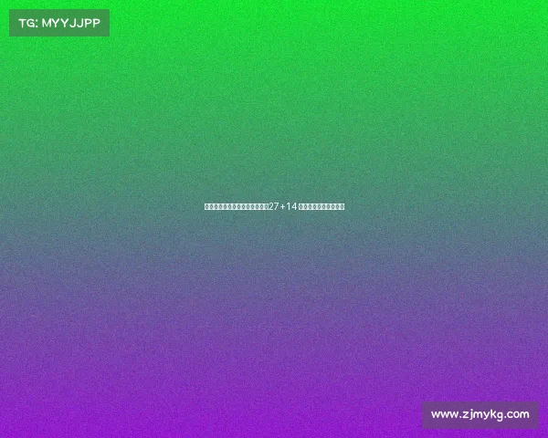 胡金秋余嘉豪内线双塔合力砍下27+14 率队碾压对手赢得胜利